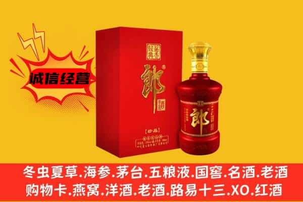 唐山丰润区名酒回收珍品郎酒.jpg