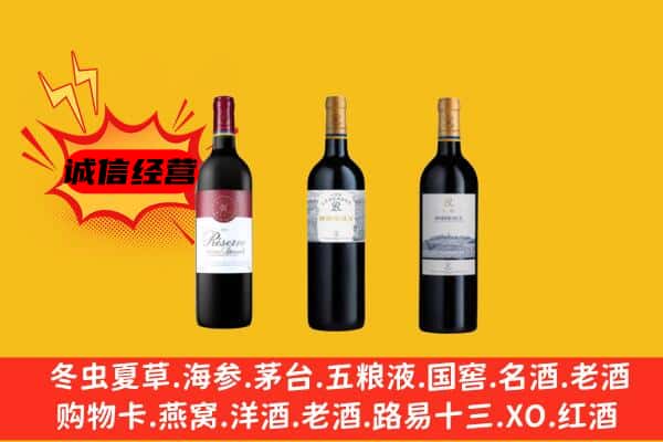 唐山丰润区上门回收拉菲价格