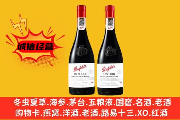 唐山丰润区上门回收奔富价格