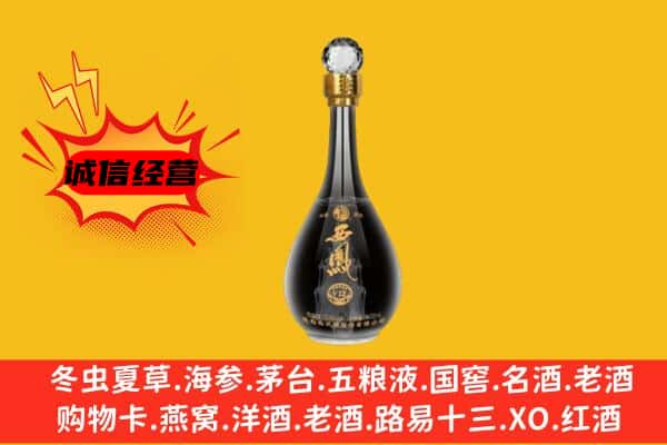 唐山丰润区上门回收西凤酒价格