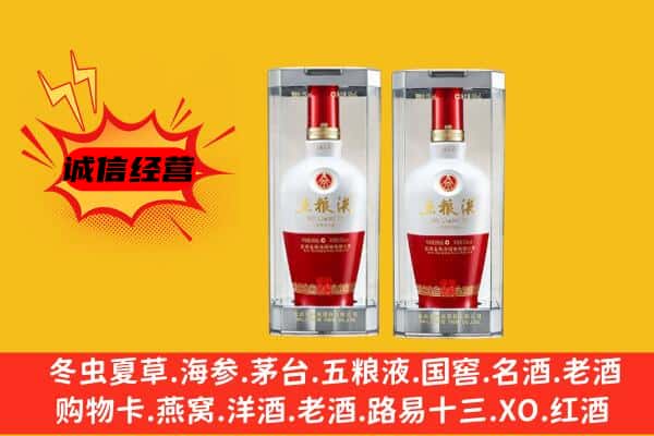 唐山丰润区上门回收五粮液1618价格