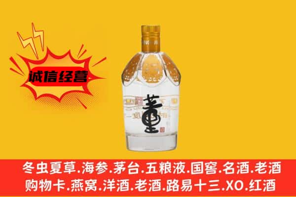 唐山丰润区上门回收老董酒价格