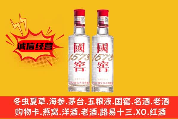 唐山丰润区上门回收国窖1573价格