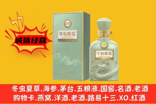 唐山丰润区上门回收古井贡酒价格