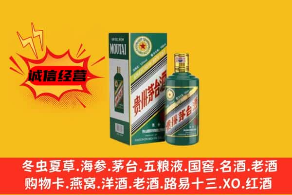 唐山丰润区回收生肖茅台酒
