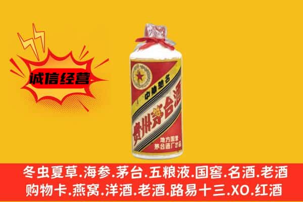 唐山丰润区回收五星茅台酒