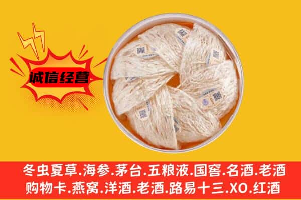 唐山丰润区回收燕窝