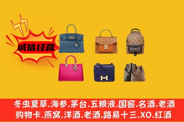 唐山丰润区回收名包