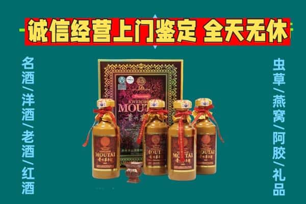 唐山丰润区回收茅台酒瓶