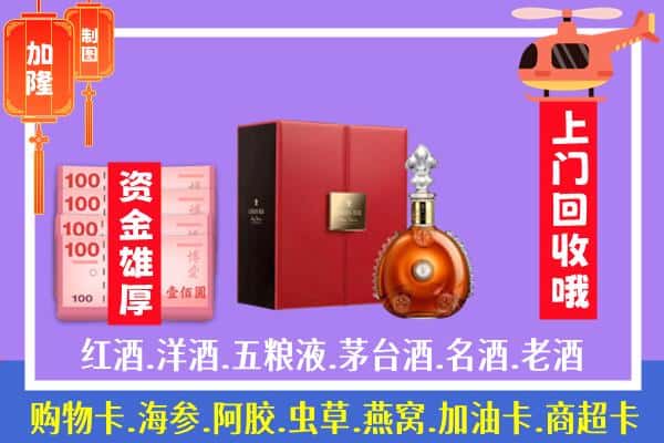 ​唐山丰润区回收路易十三是如何定价