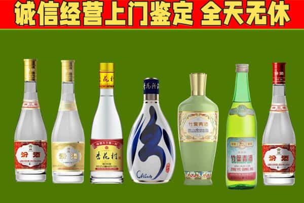 唐山丰润区回收汾酒怎么报价