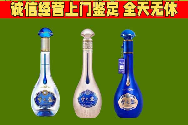 唐山丰润区回收哪些梦之蓝